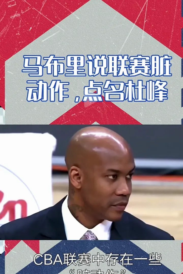 CBA赛后采访曝光，内幕引发热议