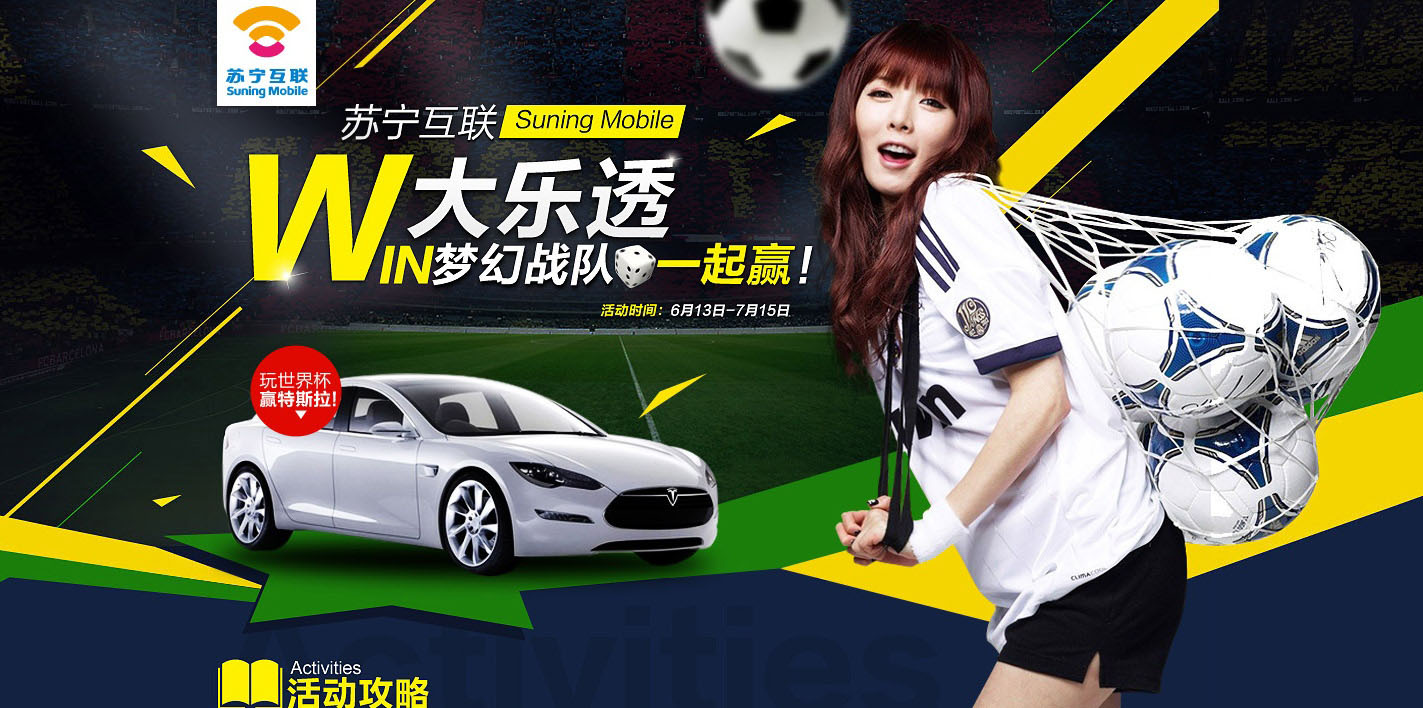 关于冷静与激情交织！世界杯完美收官的信息