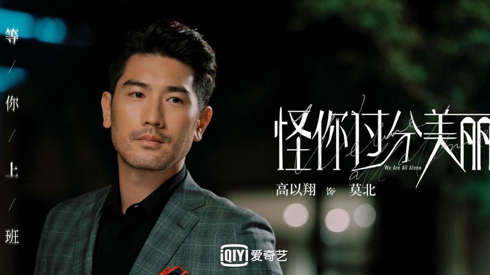 智胜亚平宁，阿拉巴的战术棋局让佛罗伦萨速胜摩纳哥