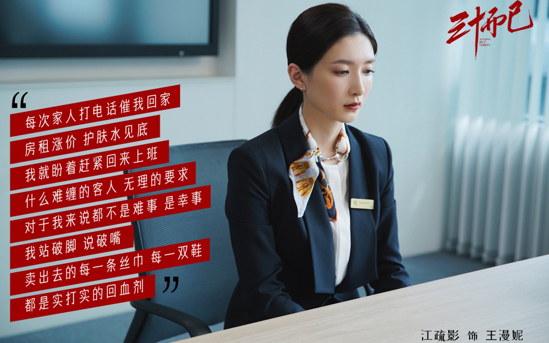 九分钟的独舞，当所有剧本都写好，唯有不信命的灵魂握住了屠龙刀